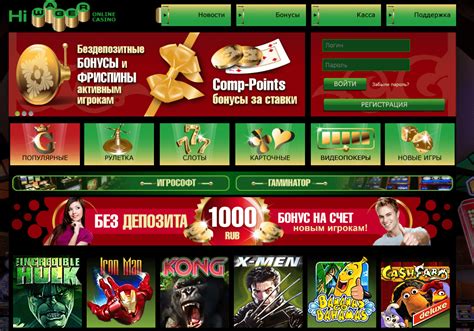 hiwager casino 200 рублей это
